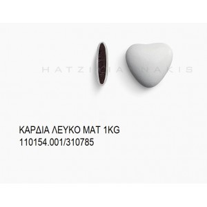 ΚΑΡΔΙΑ ΛΕΥΚΟ ΜΑΤ KOYΦΕΤΑ ''ΧΑΤΖΗΓΙΑΝΝΑΚΗ'' 1KG 110154.001/310785