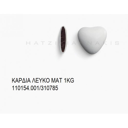 ΚΑΡΔΙΑ ΛΕΥΚΟ ΜΑΤ KOYΦΕΤΑ ''ΧΑΤΖΗΓΙΑΝΝΑΚΗ'' 1KG 110154.001/310785