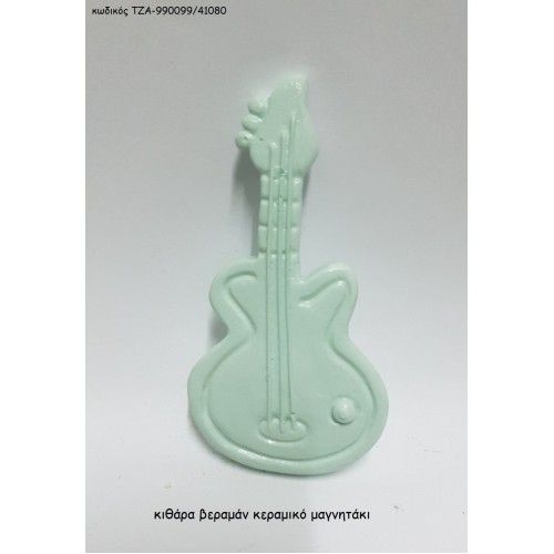 ΚΙΘΑΡΑ ΒΕΡΑΜΑΝ ΚΕΡΑΜΙΚΟ ΜΑΓΝΗΤΑΚΙ ΤΖΑ-990099/41080