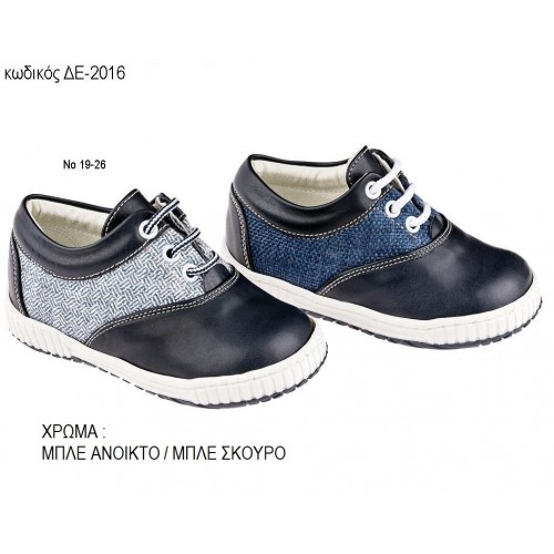 ΠΑΠΟΥΤΣΙΑ ΒΑΠΤΙΣΗΣ ΑΝΑΤΟΜΙΚΑ ΔΕΡΜΑΤΙΝΑ ΑΠΟ ΥΦΑΣΜΑ ΚΑΙ ΔΕΡΜΑ ΜΕ ΚΟΡΔΟΝΙΑ ΣΕ ΧΡΩΜΑ ΜΠΛΕ ΑΝΟΙΚΤΟ Η' ΜΠΛΕ ΣΚΟΥΡΟ ΚΩΔ. ΔΕ-2016 ΠΑΠΟΥΤΣΙΑ ΒΑΠΤΙΣΗΣ ΑΝΑΤΟΜΙΚΑ ΔΕΡΜΑΤΙΝΑ ΑΠΟ ΥΦΑΣΜΑ ΚΑΙ ΔΕΡΜΑ ΜΕ ΚΟΡΔΟΝΙΑ ΣΕ ΧΡΩΜΑ ΜΠΛΕ ΑΝΟΙΚΤΟ Η' ΜΠΛΕ ΣΚΟΥΡΟ ΚΩΔ. ΔΕ-2016