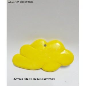 ΣΥΝΝΕΦΟ ΚΙΤΡΙΝΟ ΚΕΡΑΜΙΚΟ ΜΑΓΝΗΤΑΚΙ ΤΖΑ-990082/41080 0.80€!!!