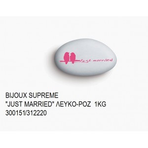 BIJOUX SUPREME ΤΥΠΩΜΕΝΑ ''JUST MARRIED'' ΧΡΩΜΑ ΛΕΥΚΟ - ΡΟΖ KOYΦΕΤΑ ''ΧΑΤΖΗΓΙΑΝΝΑΚΗ'' 1KG 300151/312220