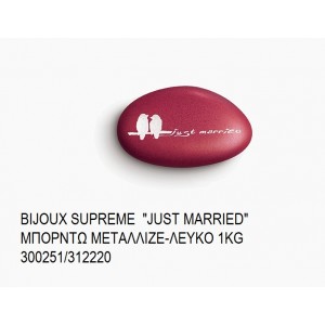 BIJOUX SUPREME ΤΥΠΩΜΕΝΑ ''JUST MARRIED'' ΧΡΩΜΑ ΜΠΟΡΝΤΩ ΜΕΤΑΛΛΙΖΕ KOYΦΕΤΑ ''ΧΑΤΖΗΓΙΑΝΝΑΚΗ'' 1KG 300251/312220