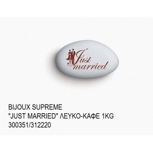 BIJOUX SUPREME ΤΥΠΩΜΕΝΑ ''JUST MARRIED'' ΧΡΩΜΑ ΛΕΥΚΟ - ΚΑΦΕ KOYΦΕΤΑ ''ΧΑΤΖΗΓΙΑΝΝΑΚΗ'' 1KG 300351/312220