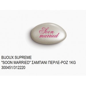 BIJOUX SUPREME ΤΥΠΩΜΕΝΑ ''SOON MARRIED'' ΧΡΩΜΑ ΣΑΜΠΑΝΙ - ΡΟΖ ΠΕΡΛΕ KOYΦΕΤΑ ''ΧΑΤΖΗΓΙΑΝΝΑΚΗ'' 1KG 300451/312220