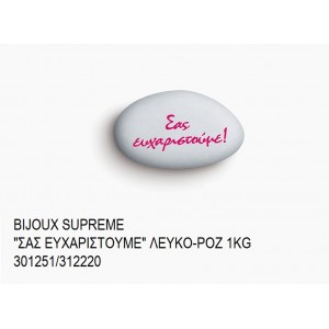 BIJOUX SUPREME ΤΥΠΩΜΕΝΑ ''ΣΑΣ ΕΥΧΑΡΙΣΤΟΥΜΕ'' ΧΡΩΜΑ ΛΕΥΚΟ - ΡΟΖ KOYΦΕΤΑ ''ΧΑΤΖΗΓΙΑΝΝΑΚΗ'' 1KG 301251/312220