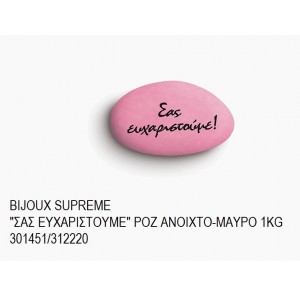 BIJOUX SUPREME ΤΥΠΩΜΕΝΑ ''ΣΑΣ ΕΥΧΑΡΙΣΤΟΥΜΕ'' ΧΡΩΜΑ ΡΟΖ - ΜΑΥΡΟ KOYΦΕΤΑ ''ΧΑΤΖΗΓΙΑΝΝΑΚΗ'' 1KG 301451/312220