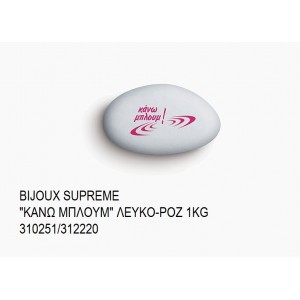 BIJOUX SUPREME ΤΥΠΩΜΕΝΑ ''ΚΑΝΩ ΜΠΛΟΥΜ'' ΧΡΩΜΑ ΛΕΥΚΟ - ΡΟΖ KOYΦΕΤΑ ''ΧΑΤΖΗΓΙΑΝΝΑΚΗ'' 1KG 310251/312220