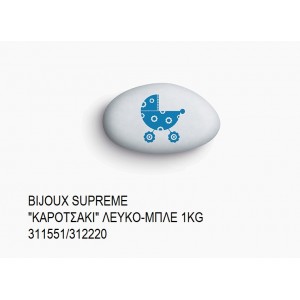 BIJOUX SUPREME ΤΥΠΩΜΕΝΑ ''ΚΑΡΟΤΣΑΚΙ'' ΧΡΩΜΑ ΛΕΥΚΟ - ΜΠΛΕ KOYΦΕΤΑ ''ΧΑΤΖΗΓΙΑΝΝΑΚΗ'' 1KG 311551/312220