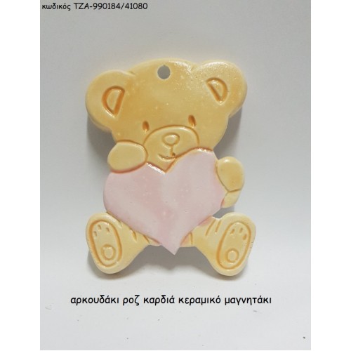 ΑΡΚΟΥΔΑΚΙ ΜΕ ΡΟΖ ΚΑΡΔΙΑ ΚΕΡΑΜΙΚΟ ΜΑΓΝΗΤΑΚΙ ΤΖΑ-990184/41080 