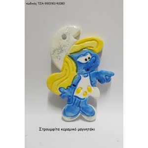 ΣΤΡΟΥΜΦΙΤΑ ΚΕΡΑΜΙΚΟ ΜΑΓΝΗΤΑΚΙ ΤΖΑ-990190/41080 