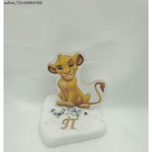 LION KING ΞΥΛΙΝΟ ΜΟΝΟΓΡΑΜΜΑ ΕΠΙΧΡΥΣΟ ΣΕ ΒΟΤΣΑΛΟ ΤΖΑ-04064/41092 
