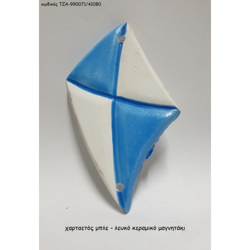 ΧΑΡΤΑΕΤΟΣ ΜΠΛΕ - ΛΕΥΚΟ ΚΕΡΑΜΙΚΟ ΜΑΓΝΗΤΑΚΙ ΤΖΑ-990071/41080 