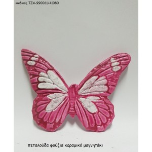 ΠΕΤΑΛΟΥΔΑ ΦΟΥΞΙΑ ΚΕΡΑΜΙΚΟ ΜΑΓΝΗΤΑΚΙ ΤΖΑ-990061/41080 0.80€!!!