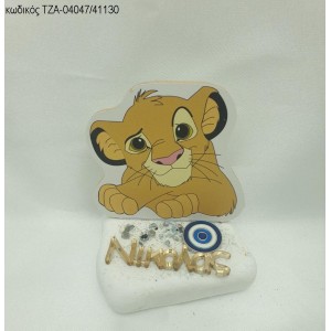 LION KING ΞΥΛΙΝΟ ΜΑΤΑΚΙ ΜΕΤΑΛΛΙΚΟ ΟΝΟΜΑ PLEXIGLASS ΣΕ ΒΟΤΣΑΛΟ ΤΖΑ-04047/41130
