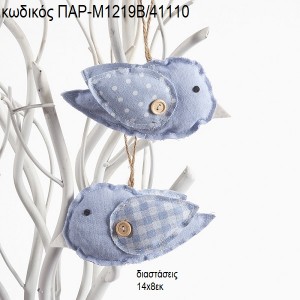 ΠΟΥΛΑΚΙ ΥΦΑΣΜΑΤΙΝΟ ΚΡΕΜΑΣΤΟ ΧΡΩΜΑ ΓΑΛΑΖΙΟ ΠΑΡ-Μ1219Β/41110