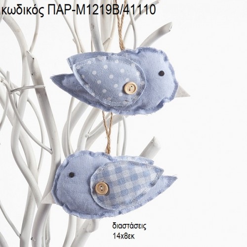 ΠΟΥΛΑΚΙ ΥΦΑΣΜΑΤΙΝΟ ΚΡΕΜΑΣΤΟ ΧΡΩΜΑ ΓΑΛΑΖΙΟ ΠΑΡ-Μ1219Β/41110