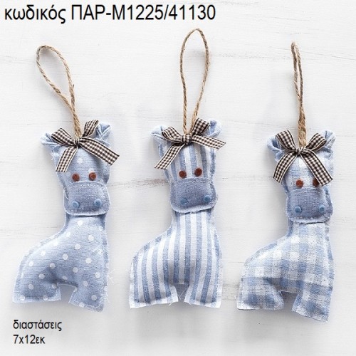 ΚΑΜΗΛΟΠΑΡΔΑΛΗ ΥΦΑΣΜΑΤΙΝΟ ΚΡΕΜΑΣΤΟ ΧΡΩΜΑ ΓΑΛΑΖΙΟ ΠΑΡ-Μ1225/41130