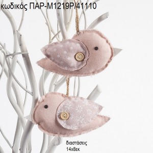 ΠΟΥΛΑΚΙ ΥΦΑΣΜΑΤΙΝΟ ΚΡΕΜΑΣΤΟ ΧΡΩΜΑ ΡΟΖ ΠΑΡ-Μ1219Ρ/41110