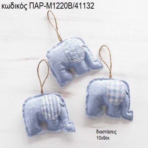 ΕΛΕΦΑΝΤΑΚΙ ΥΦΑΣΜΑΤΙΝΟ ΚΡΕΜΑΣΤΟ ΧΡΩΜΑ ΓΑΛΑΖΙΟ ΠΑΡ-Μ1220Β/41132