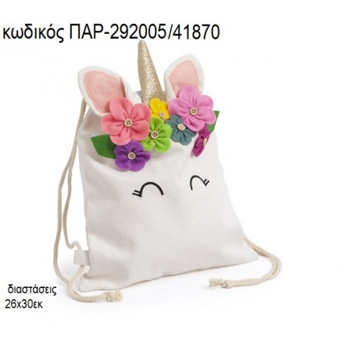 ΜΟΝΟΚΕΡΟΣ ΥΦΑΣΜΑΤΙΝΟ ΣΑΚΙΔΙΟ BACKPACK ΠΑΡ-292005/41870 ΜΟΝΟΚΕΡΟΣ ΥΦΑΣΜΑΤΙΝΟ ΣΑΚΙΔΙΟ BACKPACK ΠΑΡ-292005/41870