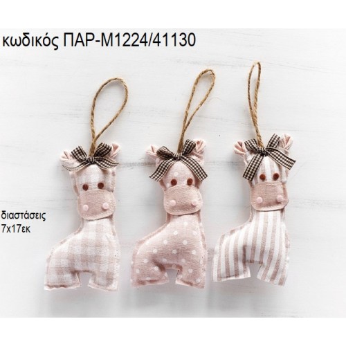 ΚΑΜΗΛΟΠΑΡΔΑΛΗ ΥΦΑΣΜΑΤΙΝΟ ΚΡΕΜΑΣΤΟ ΧΡΩΜΑ ΡΟΖ ΚΑΙ ΜΠΕΖ ΠΑΡ-Μ1224/41130