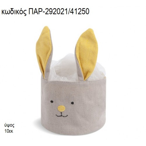 ΛΑΓΟΥΔΑΚΙ ΥΦΑΣΜΑΤΙΝΟ ΚΑΛΑΘΙ ΧΡΩΜΑ ΓΚΡΙ ΚΑΙ ΚΙΤΡΙΝΟ ΠΑΡ-292021/41250