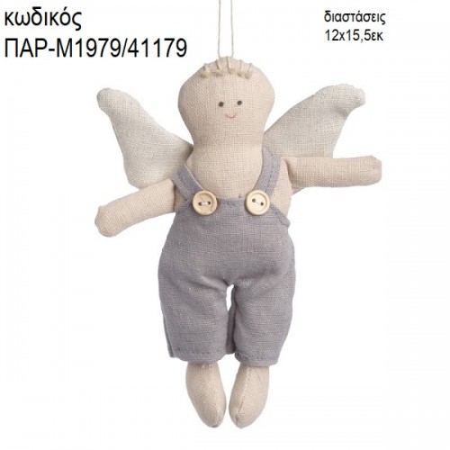 ΑΓΓΕΛΑΚΙ ΑΓΟΡΑΚΙ ΛΟΥΤΡΙΝΟ ΚΡΕΜΑΣΤΟ ΠΑΡ-Μ1979/41179