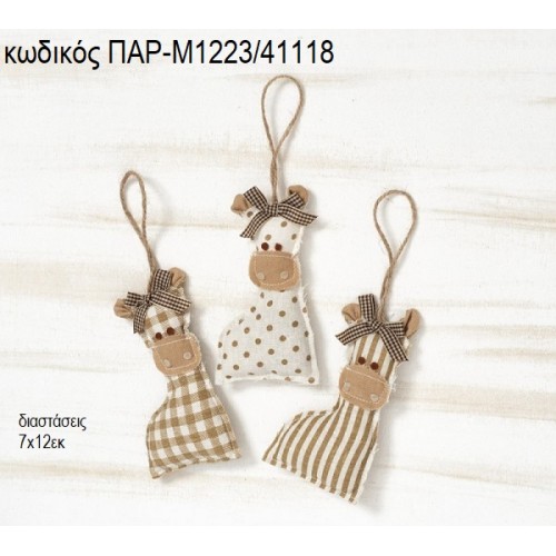 ΚΑΜΗΛΟΠΑΡΔΑΛΗ ΥΦΑΣΜΑΤΙΝΟ ΚΡΕΜΑΣΤΟ ΧΡΩΜΑ ΜΠΕΖ ΠΑΡ-Μ1223/41118