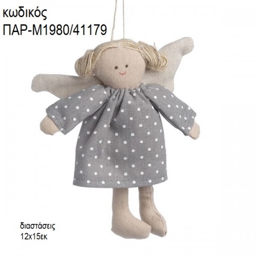 ΑΓΓΕΛΑΚΙ ΚΟΡΙΤΣΑΚΙ ΛΟΥΤΡΙΝΟ ΚΡΕΜΑΣΤΟ ΠΑΡ-Μ1980/41179