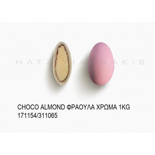 CHOCO ALMOND ΦΡΑΟΥΛΑ ΧΡΩΜΑ ΡΟΖ KOYΦΕΤΑ ''ΧΑΤΖΗΓΙΑΝΝΑΚΗ'' 1KG 171154/311065 CHOCO ALMOND ΦΡΑΟΥΛΑ ΧΡΩΜΑ ΡΟΖ KOYΦΕΤΑ ''ΧΑΤΖΗΓΙΑΝΝΑΚΗ'' 1KG 171154/311065