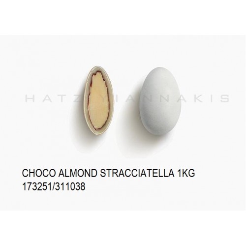 CHOCO ALMOND STRACCIATELLA KOYΦΕΤΑ ''ΧΑΤΖΗΓΙΑΝΝΑΚΗ'' 1 KG 173251/311038 CHOCO ALMOND STRACCIATELLA KOYΦΕΤΑ ''ΧΑΤΖΗΓΙΑΝΝΑΚΗ'' 1 KG 173251/311038