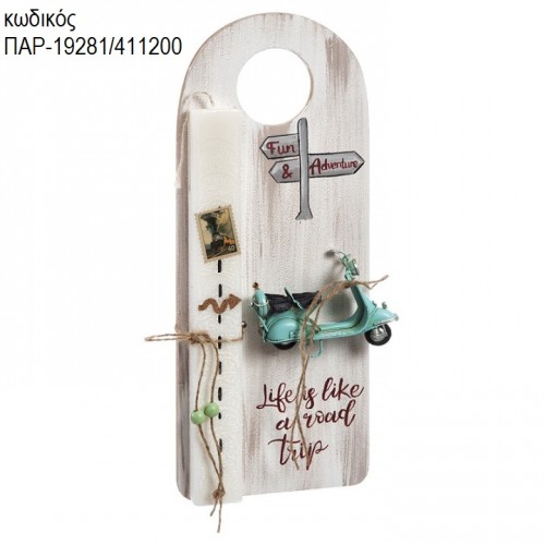 ΒΕΣΠΑ ΠΑΣΧΑΛΙΝΗ ΛΑΜΠΑΔΑ ΚΑΙ ΔΩΡΟ ΜΕΤΑΛΛΙΚΟ ΑΝΤΙΚΕΙΜΕΝΟ ΣΕ ΞΥΛΙΝΟ ΔΙΑΚΟΣΜΗΤΙΚΟ ΠΟΡΤΑΣ ΚΑΙ ΣΥΣΚΕΥΑΣΙΑ ΔΩΡΟΥ ΠΑΡ-19281/411200 