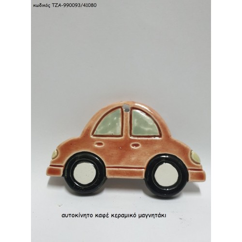 ΑΥΤΟΚΙΝΗΤΟ ΚΑΦΕ ΚΕΡΑΜΙΚΟ ΜΑΓΝΗΤΑΚΙ ΤΖΑ-990093/41080