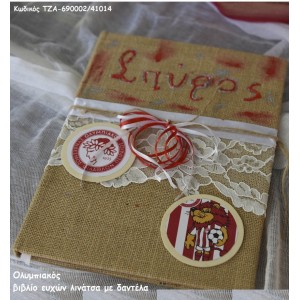 ΟΛΥΜΠΙΑΚΟΣ ΞΥΛΙΝΟ ΧΕΙΡΟΠΟΙΗΤΟ ΒΙΒΛΙΟ ΕΥΧΩΝ ΤΖΑ-690002/41014 14.00€!!!