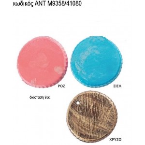 ΚΑΠΑΚΙ ΚΕΡΑΜΙΚΟ ΔΙΑΚΟΣΜΗΤΙΚΟ ΑΝΤ-Μ9358/41080