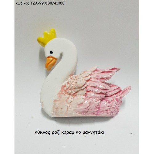 ΚΥΚΝΟΣ ΡΟΖ ΚΕΡΑΜΙΚΟ ΜΑΓΝΗΤΑΚΙ ΤΖΑ-990188/41080 ΚΥΚΝΟΣ ΡΟΖ ΚΕΡΑΜΙΚΟ ΜΑΓΝΗΤΑΚΙ ΤΖΑ-990188/41080