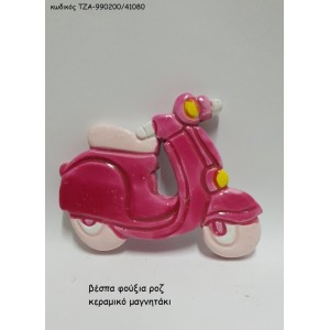 ΒΕΣΠΑ ΦΟΥΞΙΑ ΚΕΡΑΜΙΚΟ ΜΑΓΝΗΤΑΚΙ ΤΖΑ-990200/41080