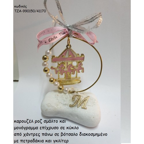 ΚΑΡΟΥΖΕΛ ΡΟΖ ΣΜΑΛΤΟ ΣΕ ΚΥΚΛΟ ΠΑΝΩ ΣΕ ΒΟΤΣΑΛΟ ΤΖΑ-990150/41170 ΚΑΡΟΥΖΕΛ ΡΟΖ ΣΜΑΛΤΟ ΣΕ ΚΥΚΛΟ ΠΑΝΩ ΣΕ ΒΟΤΣΑΛΟ ΤΖΑ-990150/41170