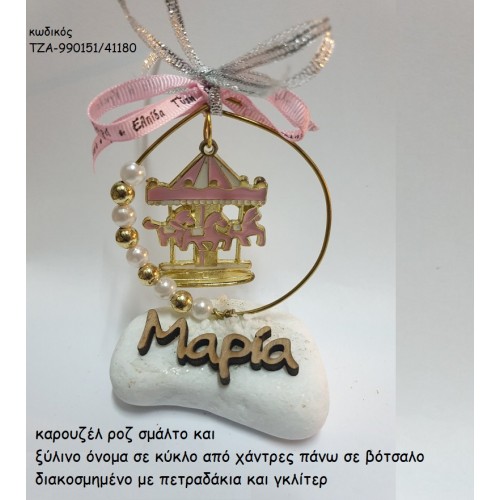 ΚΑΡΟΥΖΕΛ ΡΟΖ ΣΜΑΛΤΟ ΣΕ ΚΥΚΛΟ ΚΑΙ ΞΥΛΙΝΟ ΟΝΟΜΑ ΠΑΝΩ ΣΕ ΒΟΤΣΑΛΟ ΤΖΑ-990151/41180 ΚΑΡΟΥΖΕΛ ΡΟΖ ΣΜΑΛΤΟ ΣΕ ΚΥΚΛΟ ΚΑΙ ΞΥΛΙΝΟ ΟΝΟΜΑ ΠΑΝΩ ΣΕ ΒΟΤΣΑΛΟ ΤΖΑ-990151/41180