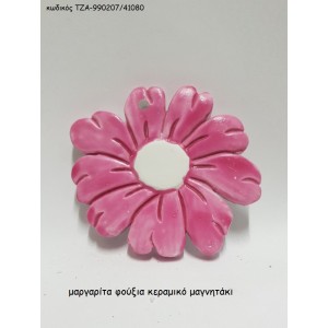 ΜΑΡΓΑΡΙΤΑ ΦΟΥΞΙΑ ΚΕΡΑΜΙΚΟ ΜΑΓΝΗΤΑΚΙ ΤΖΑ-990207/41080