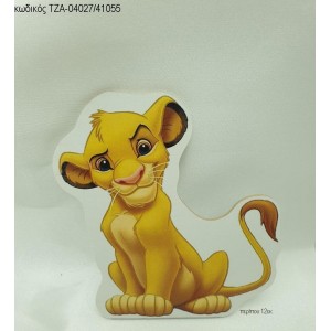 LION KING ΞΥΛΙΝΟ ΜΑΓΝΗΤΑΚΙ ΤΖΑ-04027/41055