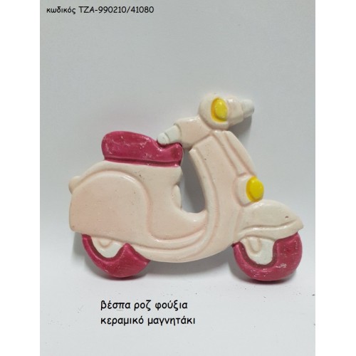 ΒΕΣΠΑ ΡΟΖ ΚΕΡΑΜΙΚΟ ΜΑΓΝΗΤΑΚΙ ΤΖΑ-990210/41080