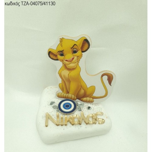 LION KING ΞΥΛΙΝΟ ΜΑΤΑΚΙ ΜΕΤΑΛΛΙΚΟ ΚΑΙ ΟΝΟΜΑ PLEXIGLASS ΣΕ ΒΟΤΣΑΛΟ ΤΖΑ-04075/41130
