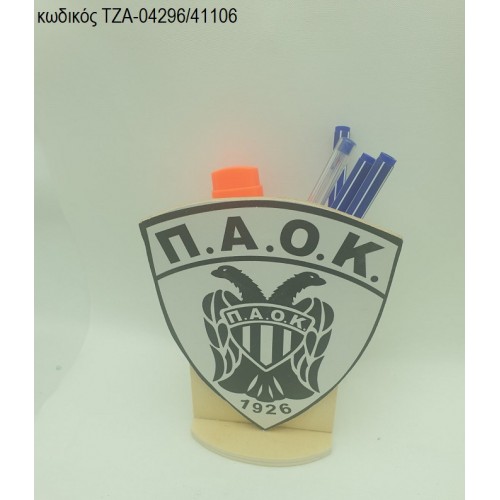 ΠΑΟΚ ΞΥΛΙΝΟ ΣΕ ΞΥΛΙΝΗ ΜΟΛΥΒΟΘΗΚΗ ΤΖΑ-04296/41106