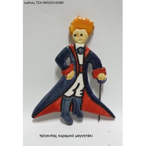 ΠΡΙΓΚΙΠΑΣ ΚΕΡΑΜΙΚΟ ΜΑΓΝΗΤΑΚΙ ΤΖΑ-990220/41080