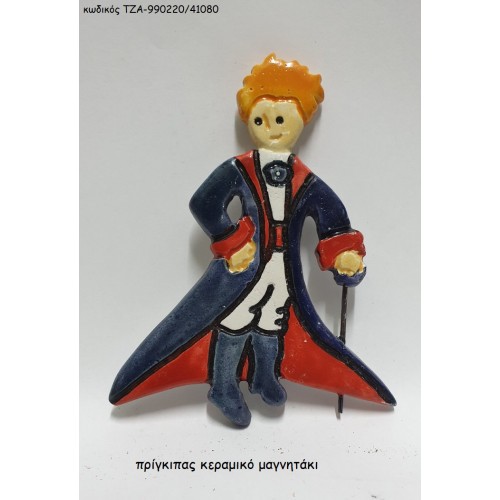 ΠΡΙΓΚΙΠΑΣ ΚΕΡΑΜΙΚΟ ΜΑΓΝΗΤΑΚΙ ΤΖΑ-990220/41080