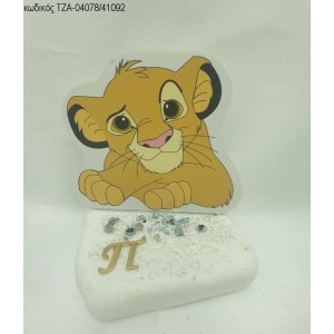 LION KING ΞΥΛΙΝΟ ΜΟΝΟΓΡΑΜΜΑ ΕΠΙΧΡΥΣΟ ΣΕ ΒΟΤΣΑΛΟ ΤΖΑ-04078/41092