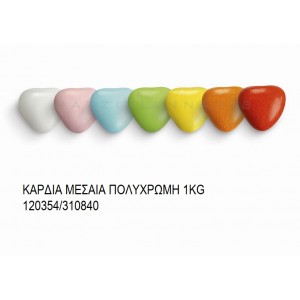 ΚΑΡΔΙΑ ΜΕΣΣΑΙΑ ΠΟΛΥΧΡΩΜΗ KOYΦΕΤΑ ''ΧΑΤΖΗΓΙΑΝΝΑΚΗ'' 1KG 120354/310840