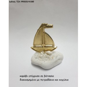 ΚΑΡΑΒΙ ΕΠΙΧΡΥΣΟ ΣΕ ΒΟΤΣΑΛΟ  ΤΖΑ-990020/41085 0.85€!!!